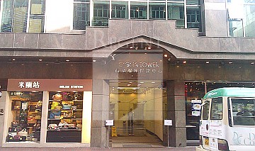 CIGNA TWR (信諾環球保險中心) CIGNA TWR (信諾環球保險中心)