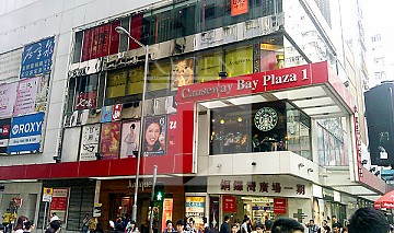 CAUSEWAY BAY PLAZA PH 01 (銅鑼灣廣場 第01期) CAUSEWAY BAY PLAZA PH 01 (銅鑼灣廣場 第01期)