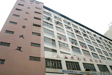 生記工業大廈, 香港寫字樓