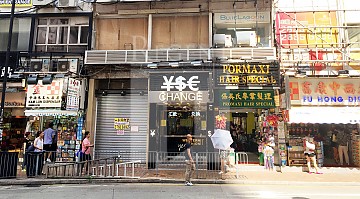 Hong Kong Property, Hong Kong Shop