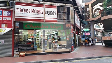 Hong Kong Property, Hong Kong Shop