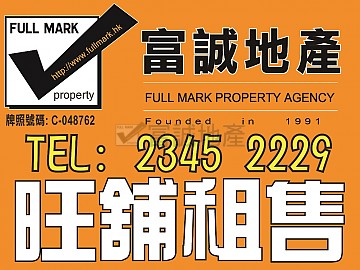 新蒲崗廣場 新蒲崗廣場