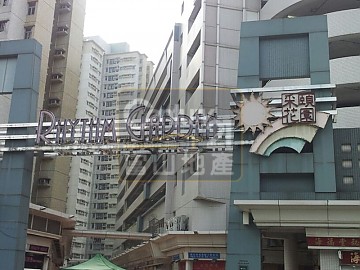 采頤花園 采頤花園