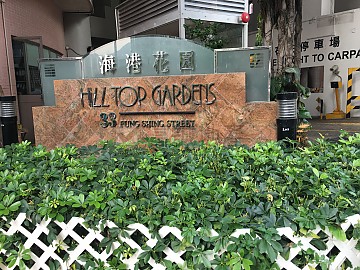 海港花園 海港花園