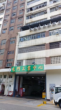 屯門工業中心 D座, 香港寫字樓
