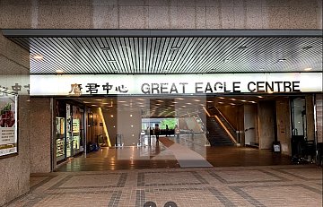 GREAT EAGLE CTR (鷹君中心) 