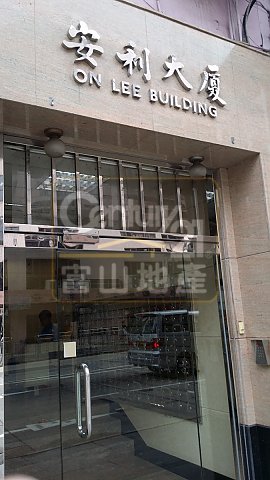 安利大廈 安利大廈