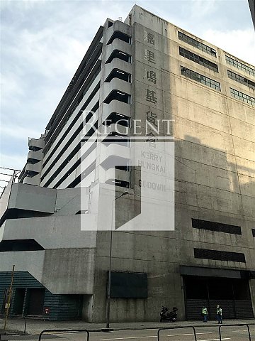 KERRY HUNG KAI GODOWN CHEUNG SHA WAN (嘉里鴻基 長沙灣 貨倉) KERRY HUNG KAI GODOWN CHEUNG SHA WAN (嘉里鴻基 長沙灣 貨倉)