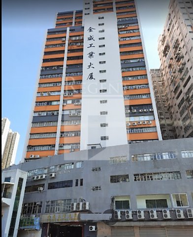 金威工业大厦, 香港写字楼