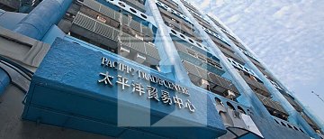 PACIFIC TRADE CTR (太平洋贸易中心) PACIFIC TRADE CTR (太平洋贸易中心)