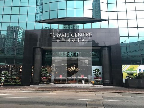 K. WAH CTR (嘉華國際中心) 