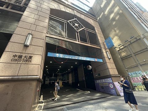 中遠大廈 中遠大廈