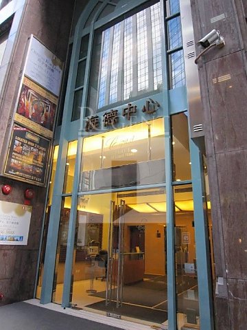 海德中心, 香港写字楼