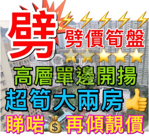 悅庭軒《最後機會,記得帶票》