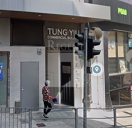 TUNG YIU COM BLDG (东耀商业大厦) 