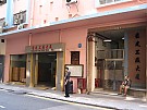 Tung Kin Fty Building, Hong Kong Office