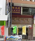 Blissful Building, Hong Kong Office
