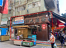 Wing Yick Building, Hong Kong Office