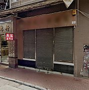 永樂街147號 WING LOK