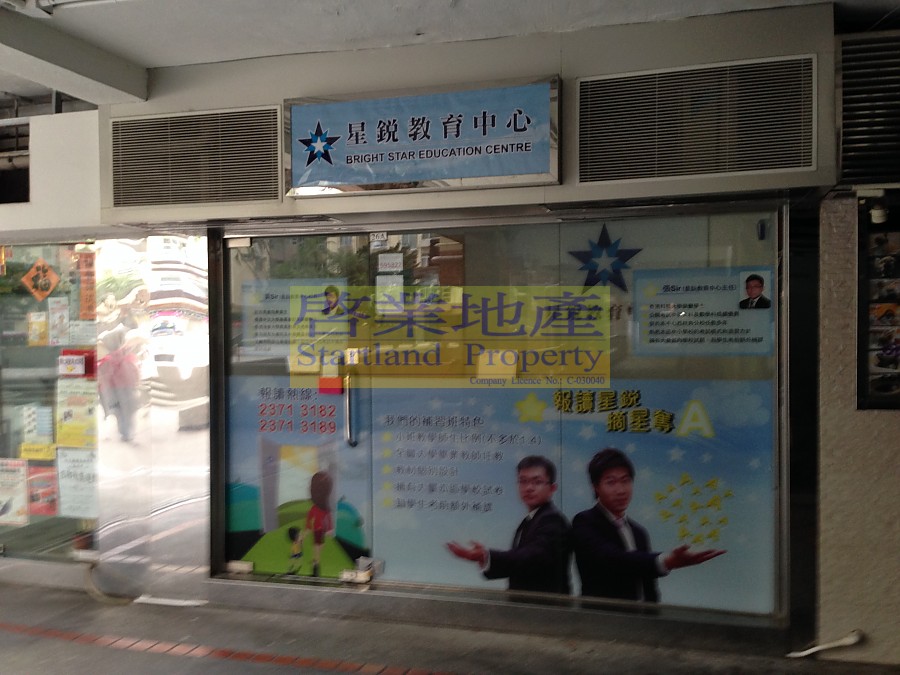 MEI FOO PH 01 Lai Chi Kok B052540 For Buy