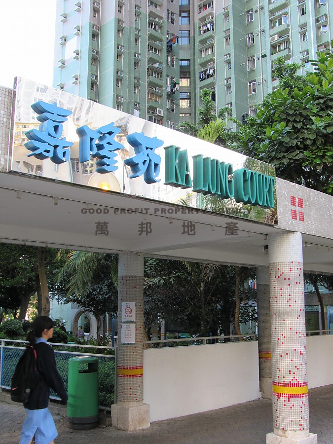 KA LUNG COURT BLK B KA PING HSE (HOS) Pokfulam H A010344 For Buy