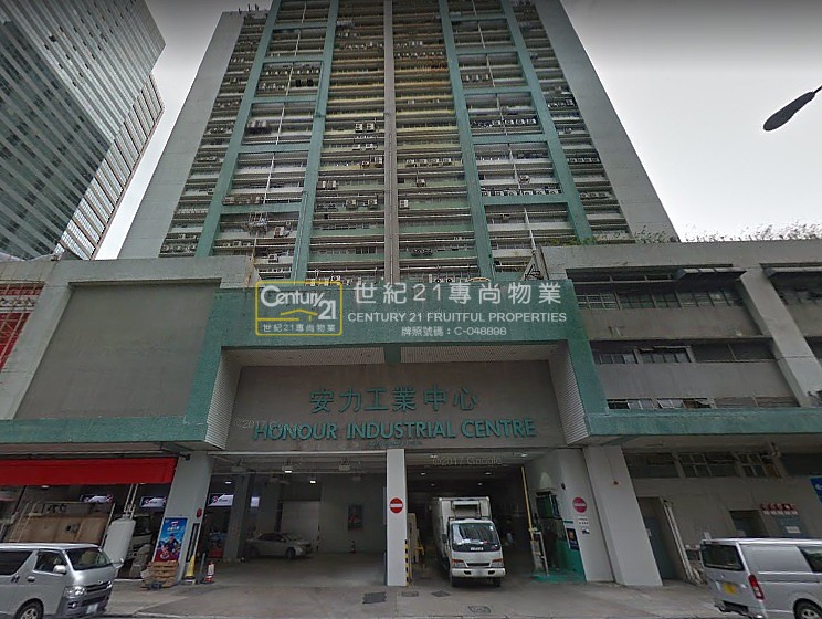 HONOUR IND CTR Chai Wan M C083103 For Buy
