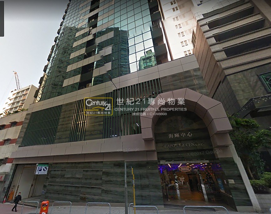 SEAPOWER CTR Kwai Chung H C060150 For Buy