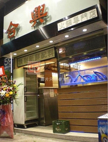 WOOSUNG ST 60 Yau Ma Tei T174693 For Buy