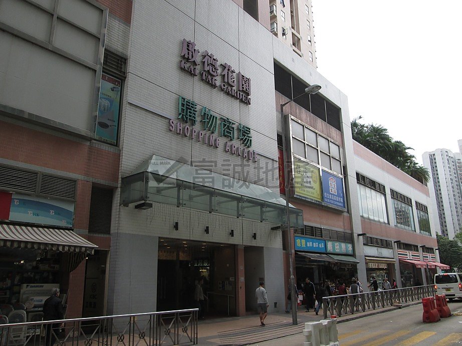 KAI TAK GDN Wang Tau Hom N084835 For Buy