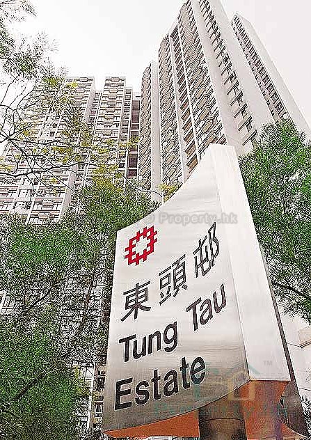 TUNG TAU EST Kowloon City L W150052 For Buy