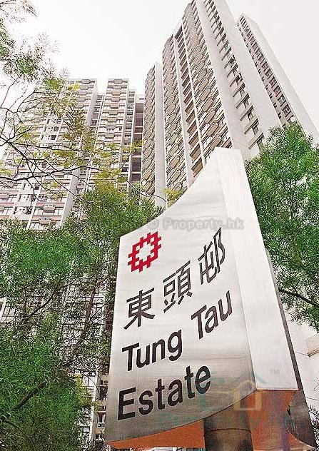 TUNG TAU EST  Kowloon City H S086724 For Buy