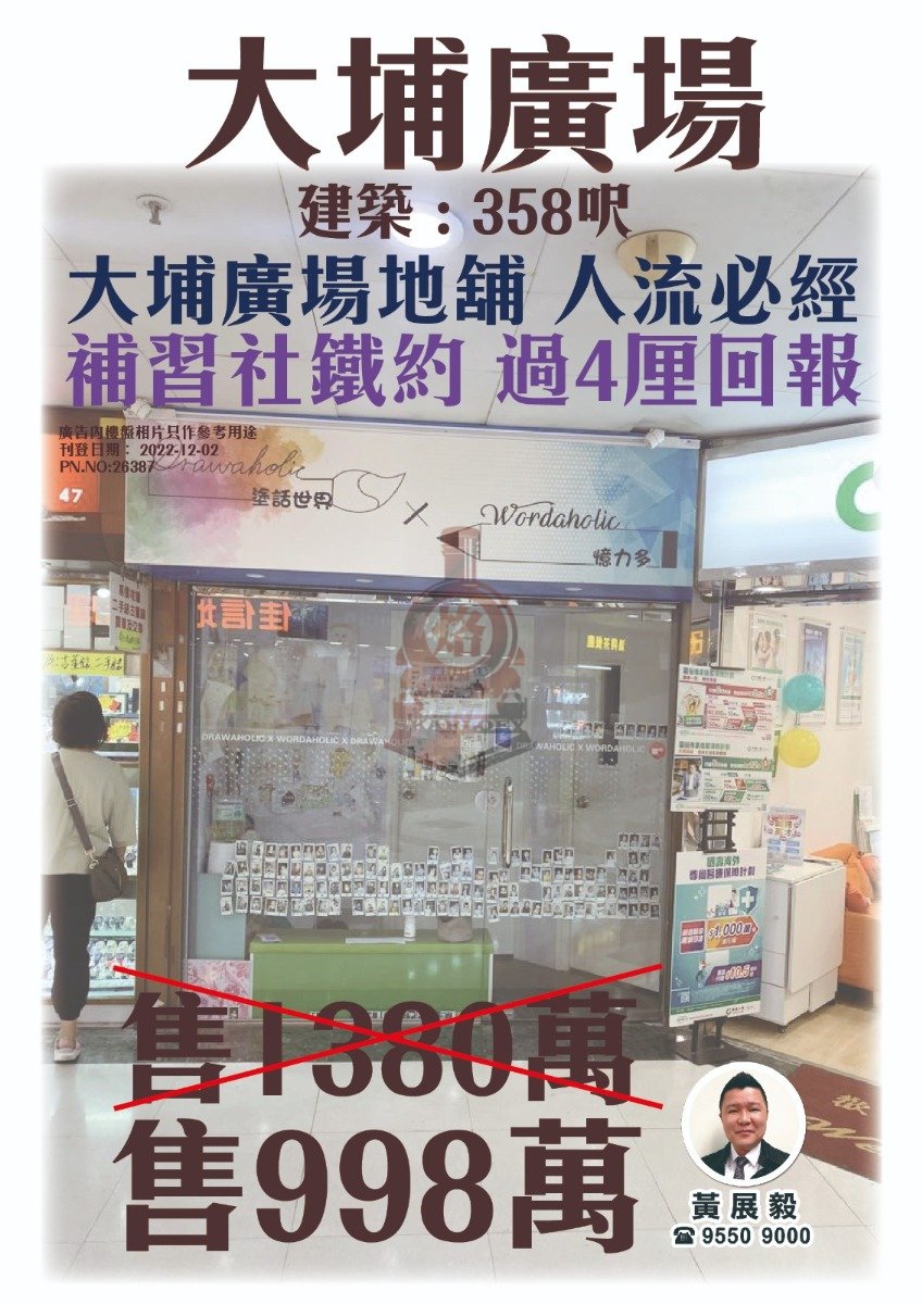 TAI PO PLAZA ARCADE Tai Po 1143470 For Buy