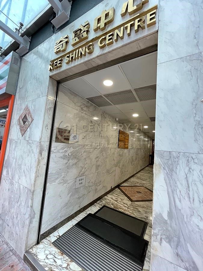 KEE SHING CTR Tsim Sha Tsui 001932 For Buy