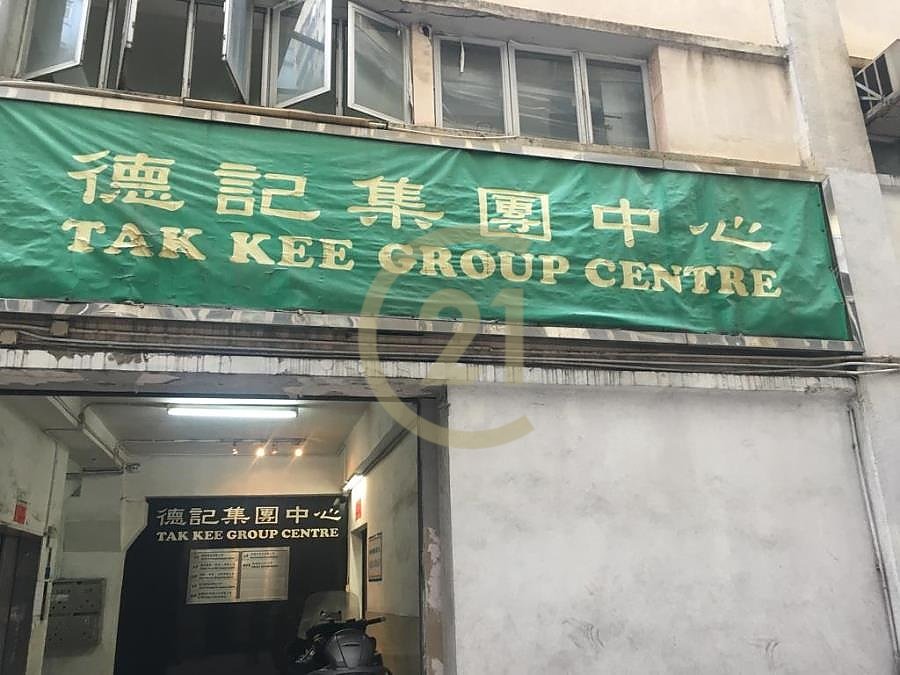 TAK KEE GROUP CTR Kwai Chung L C147916 For Buy