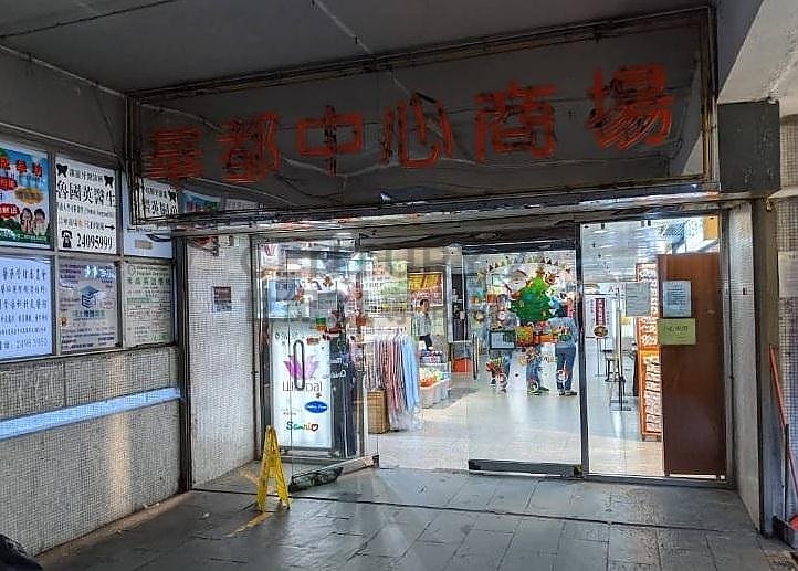 WALDORF CTR Tsuen Wan L C077458 For Buy
