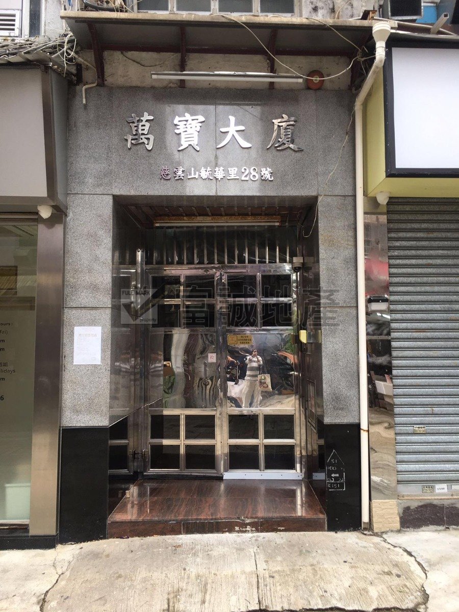 MAN PO BLDG Wong Tai Sin M T088580 For Buy