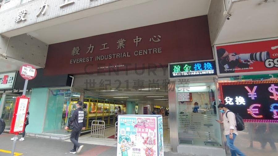 EVEREST IND CTR Kwun Tong L K179190 For Buy