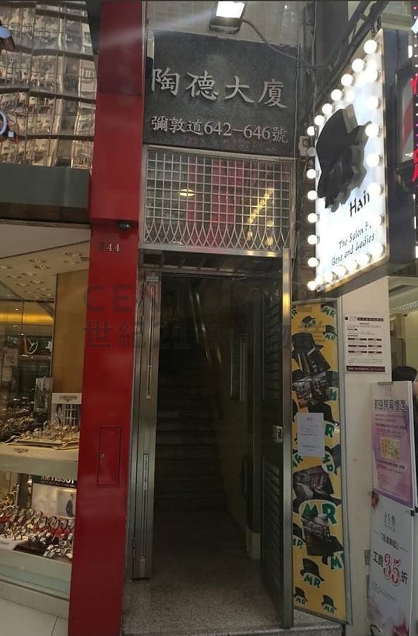 TO TAK BLDG Mong Kok L C186347 For Buy