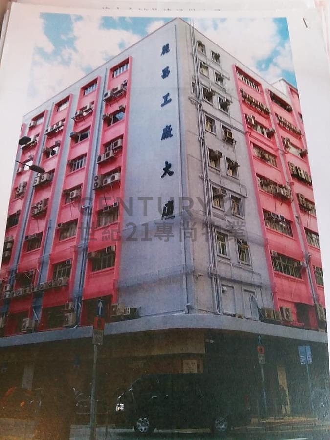 LAI CHEONG FTY BLDG Cheung Sha Wan L C098956 For Buy