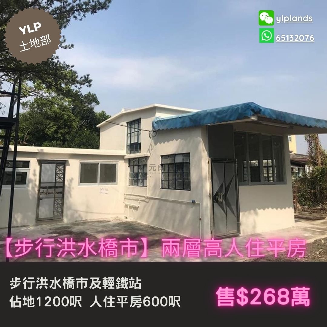 Tuen Mun S076248 For Buy