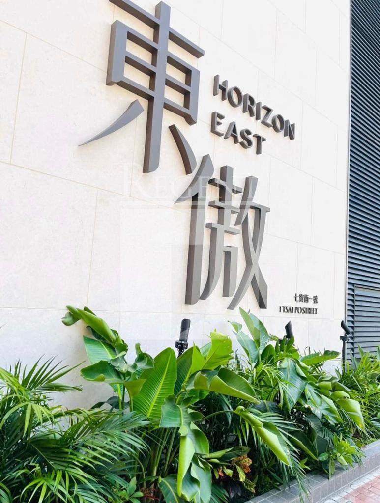HORIZON EAST (東傲) | 香港寫字樓出租|寫字樓出售|Regent