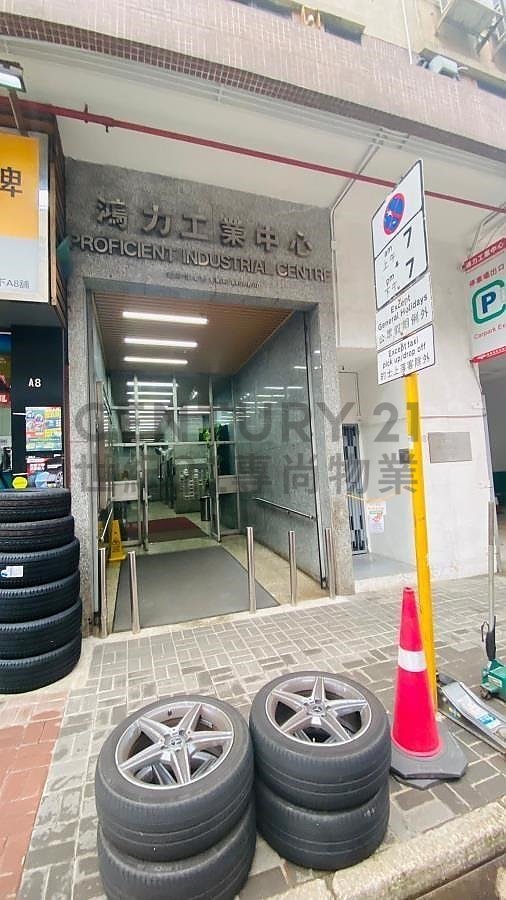 PROFICIENT IND CTR BLK B Kowloon Bay L K164986 For Buy