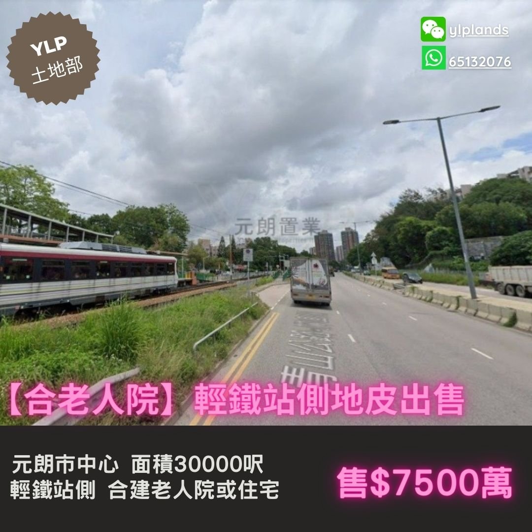Yuen Long H037487 For Buy