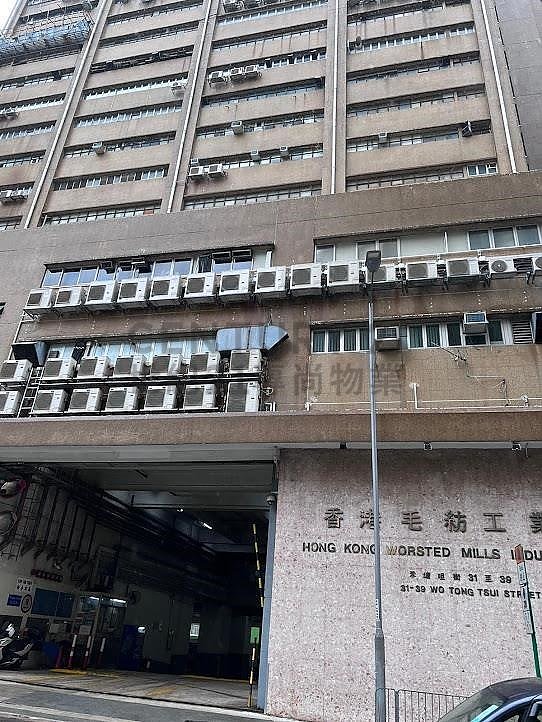 HONG KONG WORSTED MILLS IND BLDG Kwai Chung H K184560 For Buy