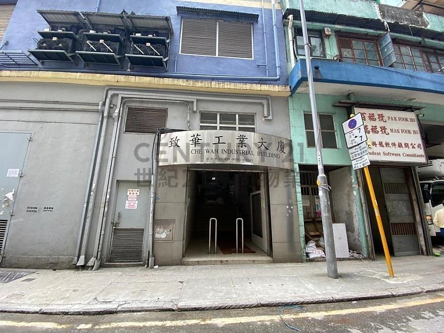 CHE WAH IND BLDG Kwai Chung C008757 For Buy