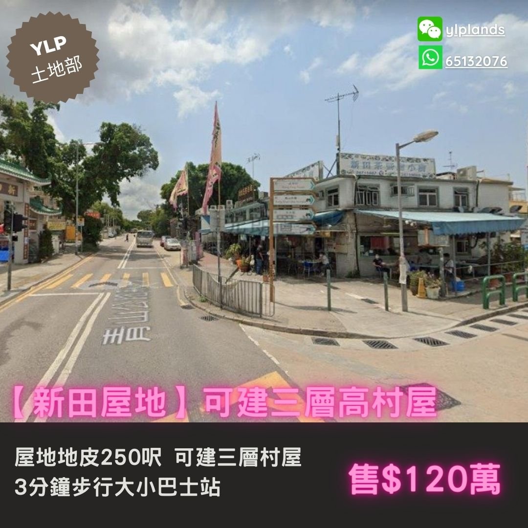 SAN TIN Yuen Long S063671 For Buy