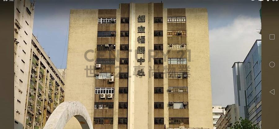 JOIN-IN HANG SING CTR Kwai Chung M C140758 For Buy