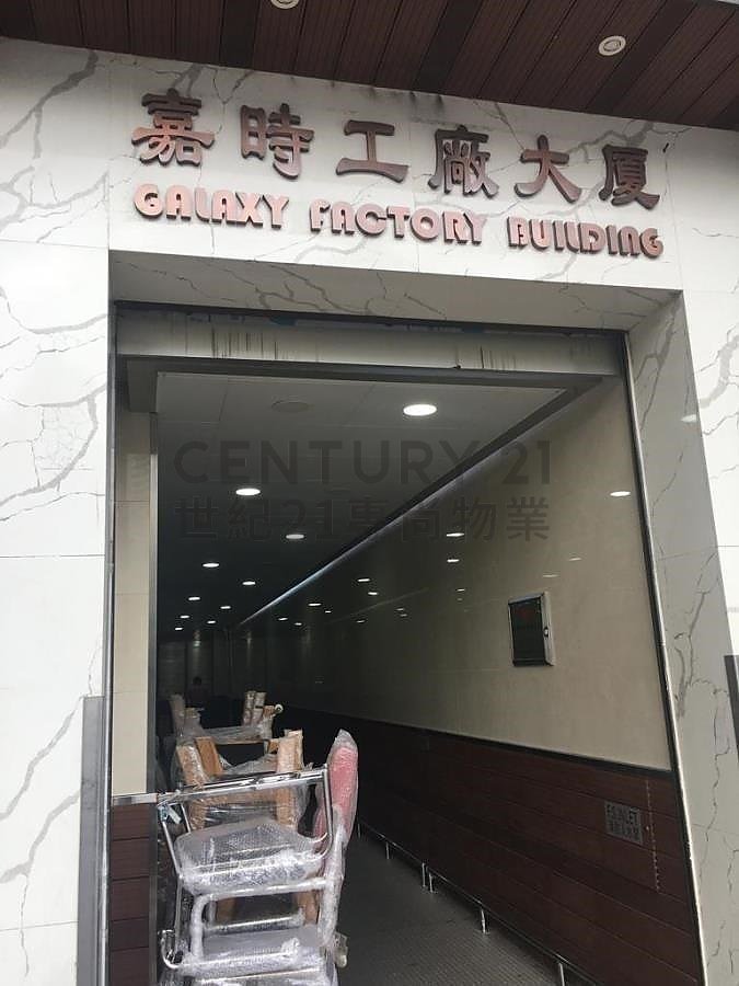 GALAXY FTY BLDG San Po Kong M K186670 For Buy