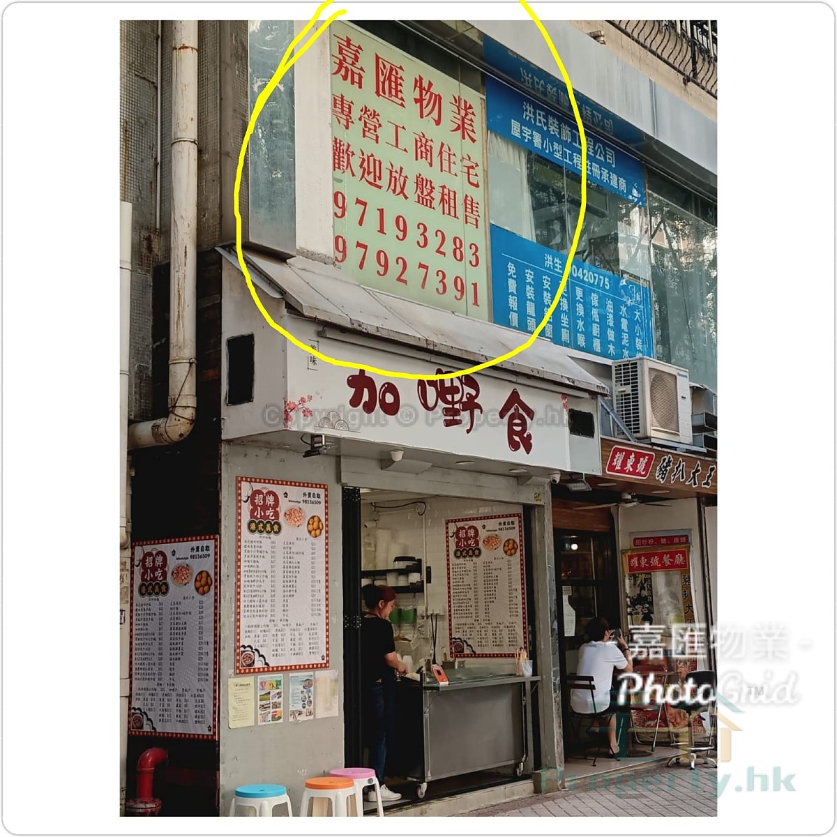 EASTERN PLAZA Chai Wan G C504473 For Buy