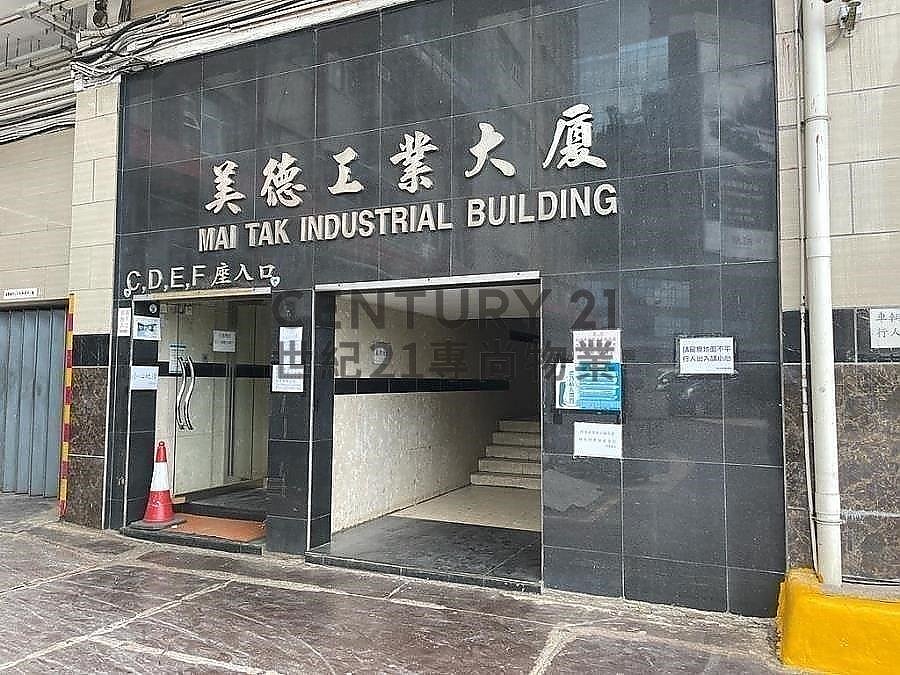 MAI TAK IND BLDG Kwun Tong M C164447 For Buy
